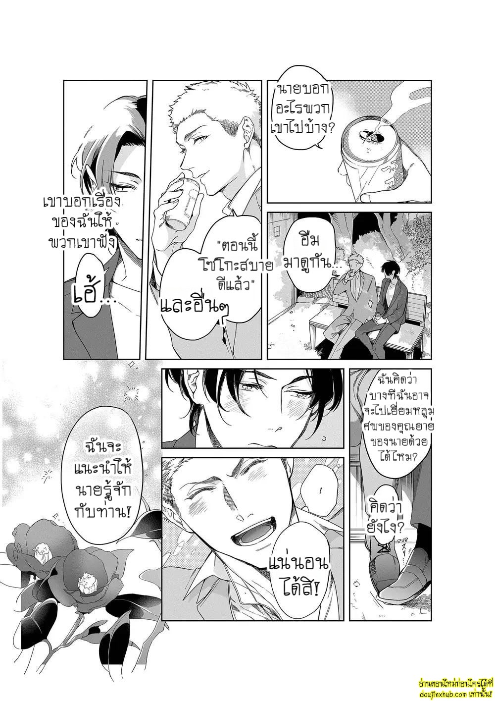 หยดน้ำตาแห่งรัก 05-33